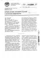 Способ выращивания монокристаллов иодистого цезия Способ выращивания монокристаллов иодистого цезия