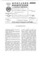 Пахотный агрегат Пахотный агрегат