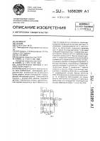 Электрическая машина с устройством защиты Электрическая машина с устройством защиты