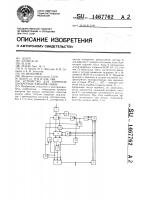 Устройство для контроля дискретных каналов связи Устройство для контроля дискретных каналов связи