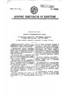 Счетный логарифмический диск Счетный логарифмический диск