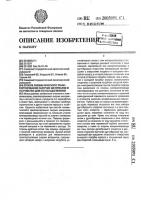 Способ пневматического транспортирования сыпучих материалов и устройство для его осуществления Способ пневматического транспортирования сыпучих материалов и устройство для его осуществления