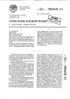 Способ ринопластики при тотальных и субтотальных дефектах носа Способ ринопластики при тотальных и субтотальных дефектах носа