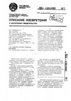 Радиально-упорный подшипник скольжения Радиально-упорный подшипник скольжения