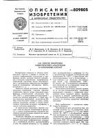 Способ получения алифатических альдегидов и карбоновых кислот Способ получения алифатических альдегидов и карбоновых кислот