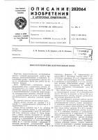 Многоступенчатый центробежный насос