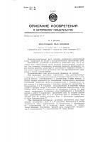 Электронное реле времени Электронное реле времени