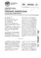 Оптический способ определения низкотемпературной прокачиваемости углеводородных топлив Оптический способ определения низкотемпературной прокачиваемости углеводородных топлив