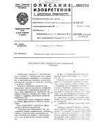 Магнитный сепаратор для разделения стружки Магнитный сепаратор для разделения стружки