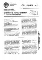 Способ штамповки панелей с односторонним рельефом из высокопластичных материалов Способ штамповки панелей с односторонним рельефом из высокопластичных материалов