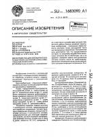 Устройство для автоматического контроля состояния блока электронной аппаратуры Устройство для автоматического контроля состояния блока электронной аппаратуры