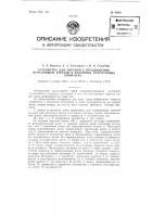 Устройство для обратного продвижения печатающей каретки в рулонных телеграфных аппаратах Устройство для обратного продвижения печатающей каретки в рулонных телеграфных аппаратах