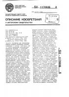 Устройство для определения свойств полноты логических функций Устройство для определения свойств полноты логических функций