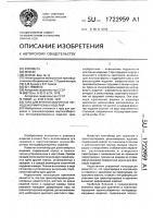 Тара для крупногабаритных легкодеформируемых изделий Тара для крупногабаритных легкодеформируемых изделий