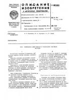 Площадка для ремонта газоходов паровых котлов Площадка для ремонта газоходов паровых котлов