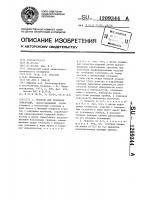 Пуансон для пробивки отверстий Пуансон для пробивки отверстий
