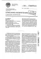 Способ упрочнения деталей Способ упрочнения деталей
