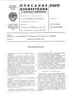 Фрикционная муфта Фрикционная муфта