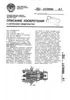 Соединительное устройство для подключения микросборок с коаксиальными выводами Соединительное устройство для подключения микросборок с коаксиальными выводами