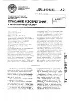 Устройство для автоматизированного контроля радиостанций Устройство для автоматизированного контроля радиостанций
