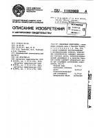 Смазочная композиция Смазочная композиция
