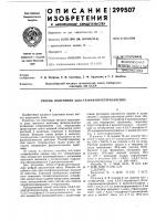 Способ получения 4,5,6,7-тетрафторгетероауксина Способ получения 4,5,6,7-тетрафторгетероауксина