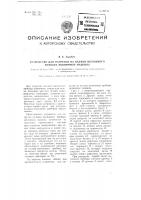 Устройство для нагрузки на валики вытяжного прибора ровничной машины Устройство для нагрузки на валики вытяжного прибора ровничной машины