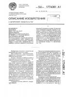Струбцина - штатив Струбцина - штатив