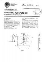 Саморазгружающийся контейнер Саморазгружающийся контейнер