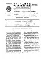 Установка для тепловой обработки сыпучих материалов Установка для тепловой обработки сыпучих материалов