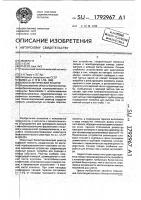 Биокаталитический реактор Биокаталитический реактор
