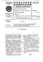 Гидроусилитель Гидроусилитель