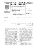 Феррозонд с автоматической ориентацией по вертикали Феррозонд с автоматической ориентацией по вертикали