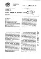 Способ контроля натяжения свиваемых элементов в процессе изготовления каната Способ контроля натяжения свиваемых элементов в процессе изготовления каната