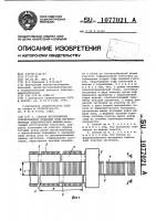 Способ изготовления гофрированной зубцовой зоны магнитопровода электрической машины Способ изготовления гофрированной зубцовой зоны магнитопровода электрической машины