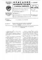 Захват для пакетов кирпича на поддонах с крюками Захват для пакетов кирпича на поддонах с крюками