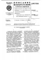 Установка для испытания баллонов на прочность Установка для испытания баллонов на прочность