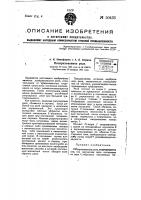 Поляризованное реле Поляризованное реле
