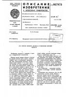 Способ лечения абсцесса и флегмоны верхней челюсти Способ лечения абсцесса и флегмоны верхней челюсти
