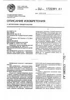 Способ кормления цыплят-бройлеров Способ кормления цыплят-бройлеров