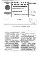 Устройство для дистанционногоконтроля beca веществ b емкости Устройство для дистанционногоконтроля beca веществ b емкости