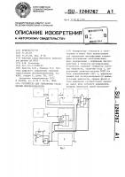 Устройство для управления статическим преобразователем Устройство для управления статическим преобразователем