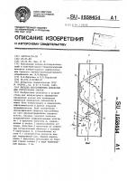 Насадка массообменных аппаратов для гетерогенных систем Насадка массообменных аппаратов для гетерогенных систем