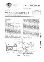 Пресс-подборщик Пресс-подборщик