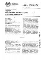 Устройство для обработки внутренней поверхности труб Устройство для обработки внутренней поверхности труб