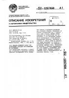 Рычажно-клещевой захват для закрепления образцов при испытании на растяжение Рычажно-клещевой захват для закрепления образцов при испытании на растяжение