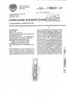 Устройство для вскрытия пласта Устройство для вскрытия пласта
