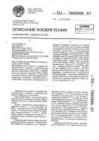 Устройство для выпечки вафельных стаканчиков Устройство для выпечки вафельных стаканчиков