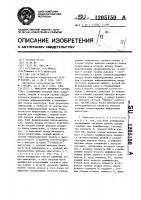 Имитатор внешнего устройства Имитатор внешнего устройства