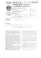 Клещи для расслоения транспортерных лент Клещи для расслоения транспортерных лент